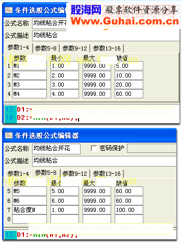 通达信均线粘合开花（25日后发布）
