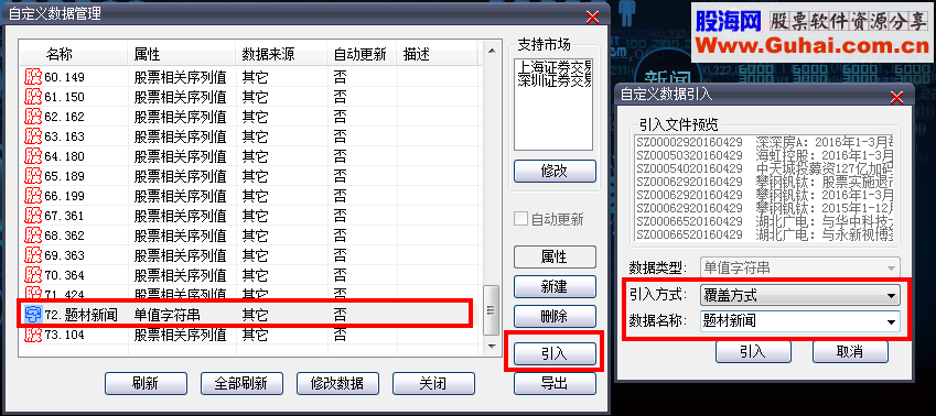 【题材新闻】捕捉当天最强热点（大智慧和通达信格式）20171120更新