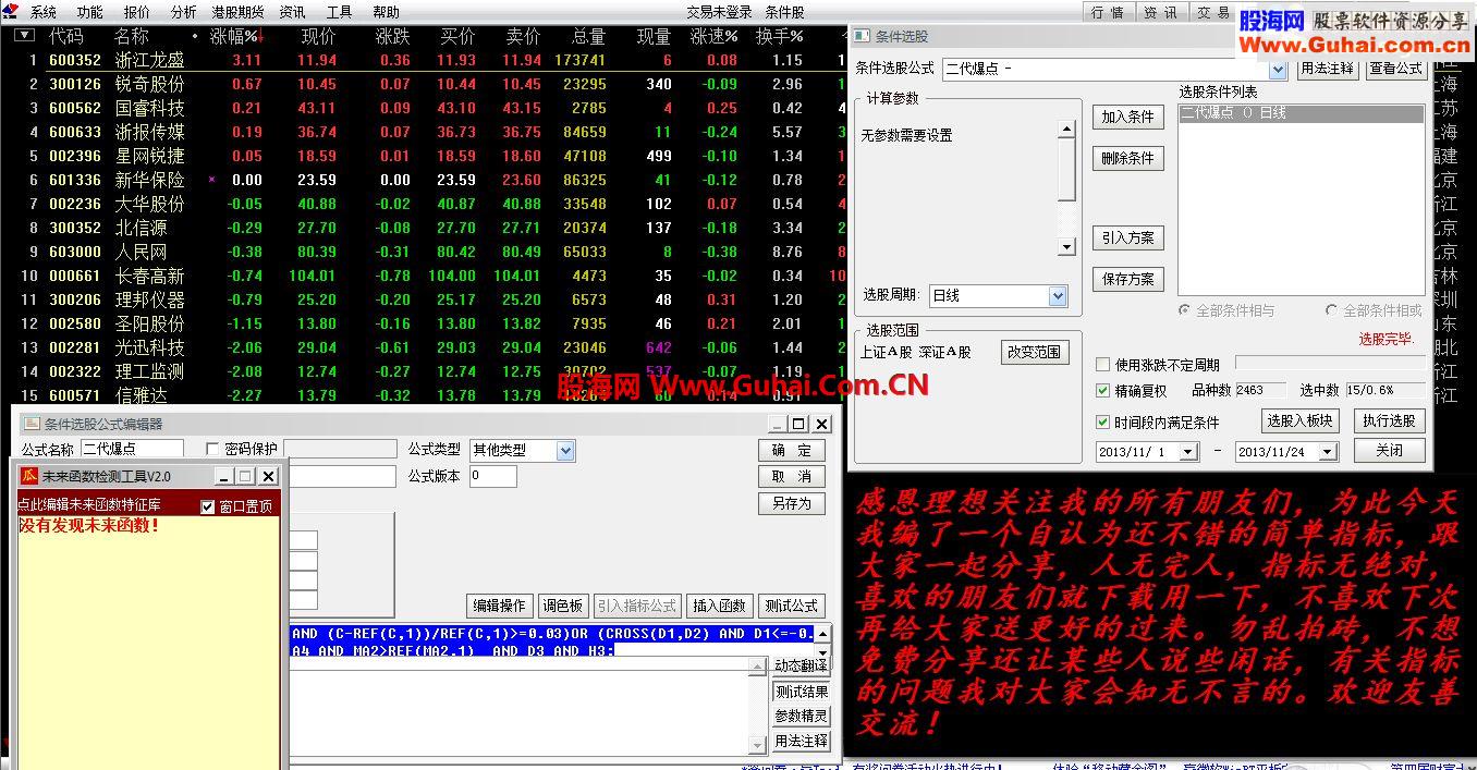 短线指标－－－二代爆点
