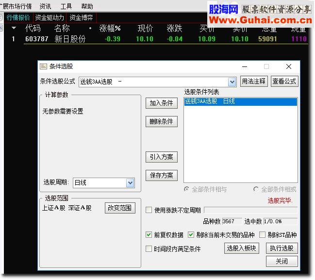 【金钻指标】主力送钱终极版短线捕牛利器主力送钱指标3号
