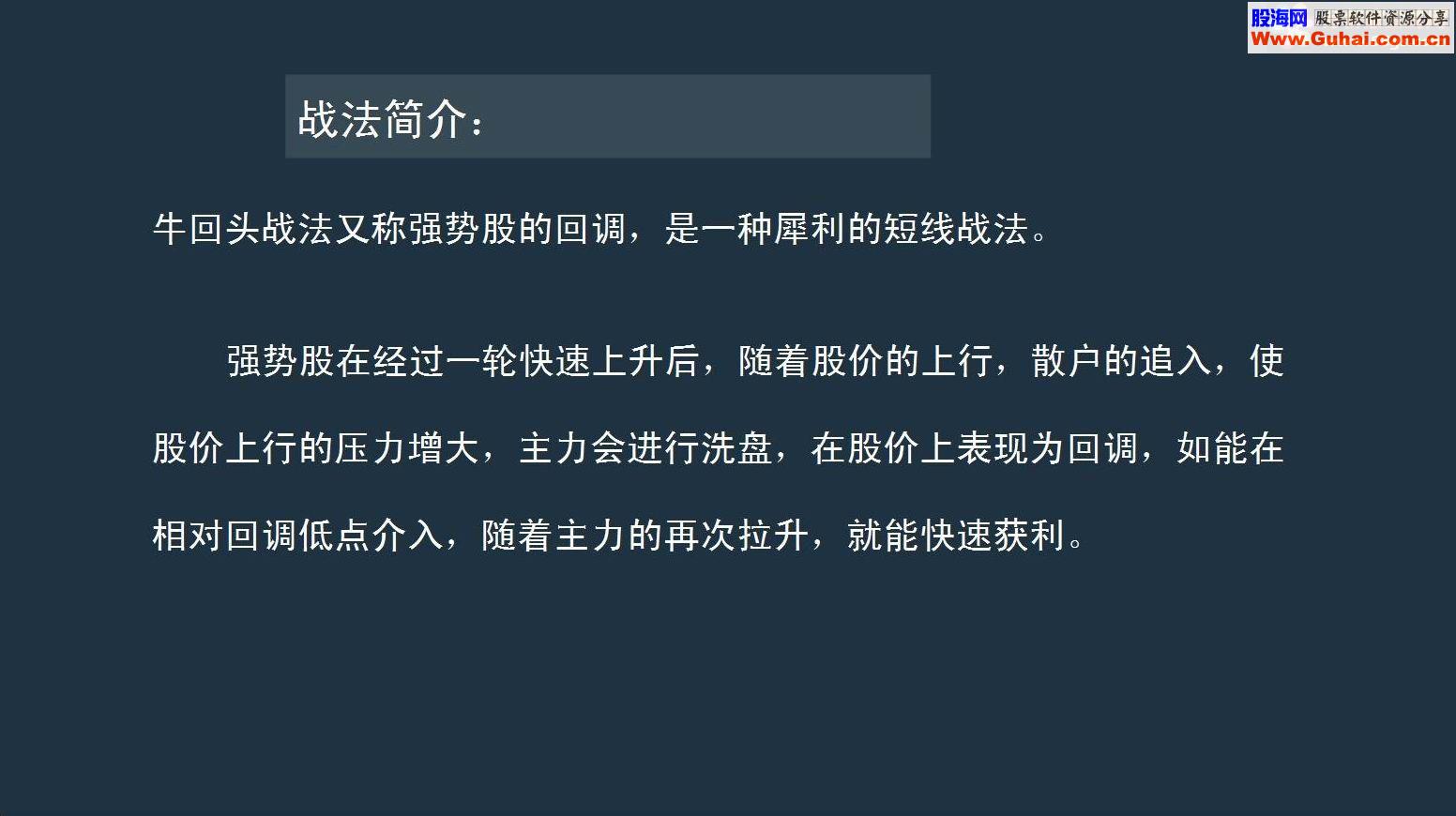 通达信牛回头 (装饰版 主图 副图 选股)