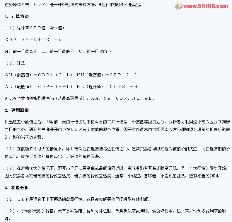 通达信逆势操作系统CDP指标公式源码
