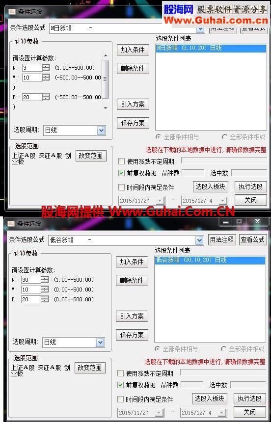 通达信N日涨幅和低谷涨幅选股公式