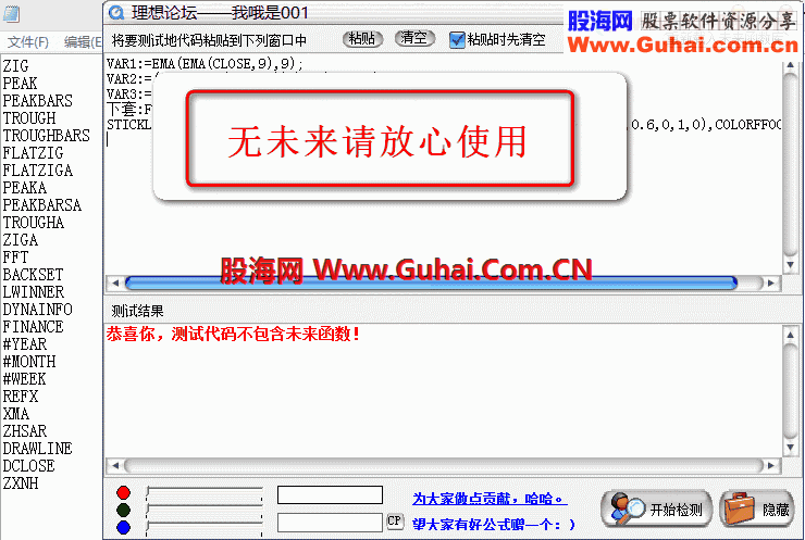 《黑马狙击》选股与副图} 