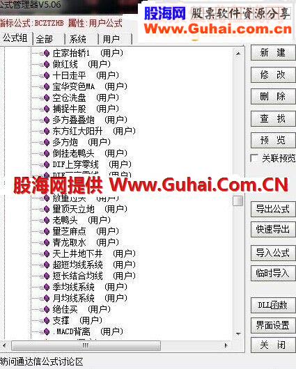 通达信破解指标集，600多个和谐公式