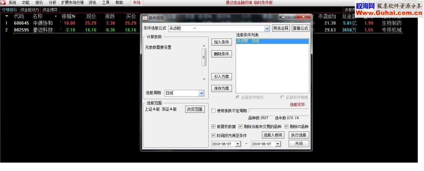 通达信买点吧！真正无未来函数选股器！
