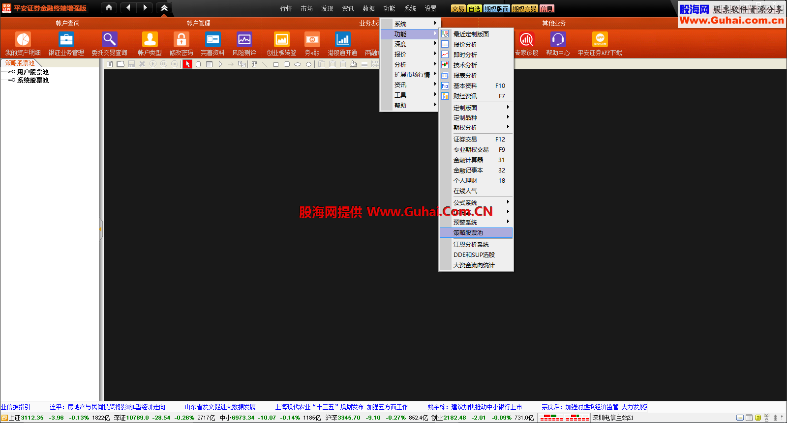 (图文顶栏)(极速,稳定,原汁原味 全速千档盘口)平安证券通达信金融终端增强版V2.02(更新)