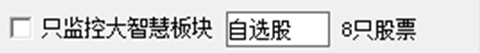 大智慧短线精灵捕捉分析预警工具 新年礼物