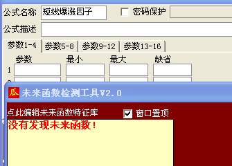 通达信爆涨因子指标副图贴图