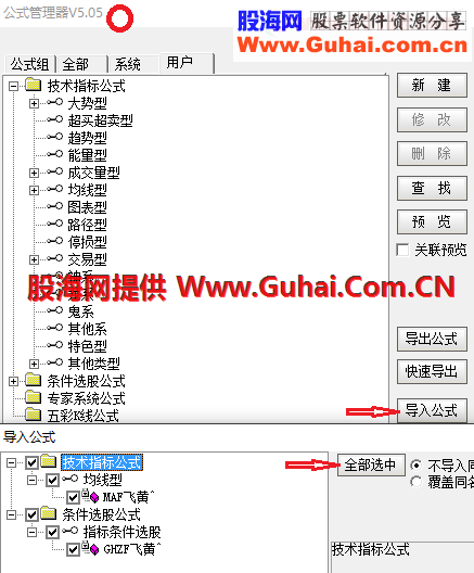 通达信盘中条件预警公式-GHZF飞黄条件预警 副图