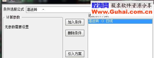 选高送转潜力股选股公式