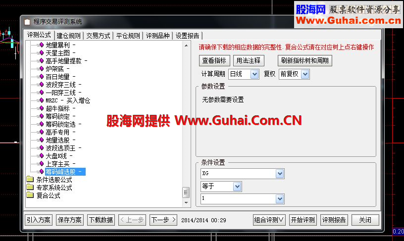 通达信筹码与成交量结合的选股及副图公式