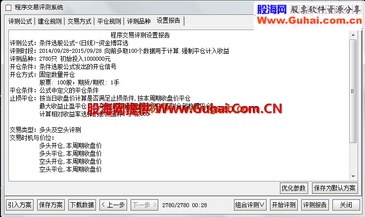 通达信资金博弈指标副图