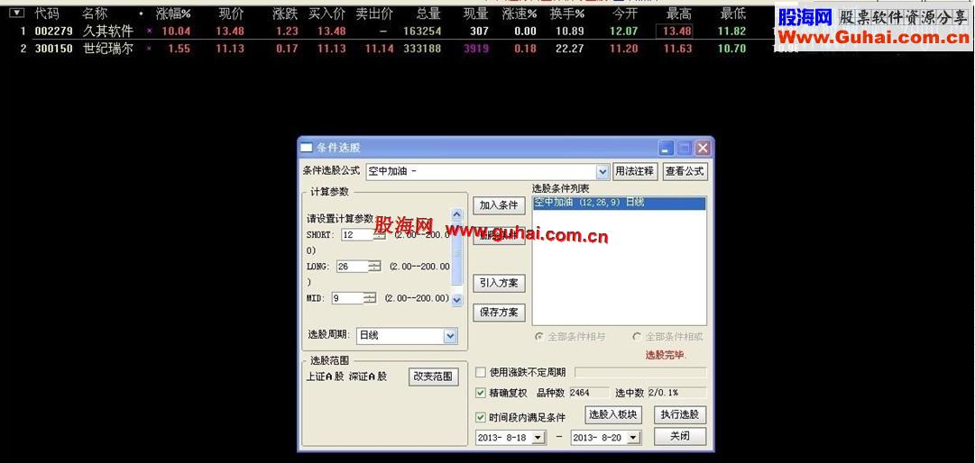 最朴实的语言表达--MACD的极致用法 选股器 可作盘中实战预警