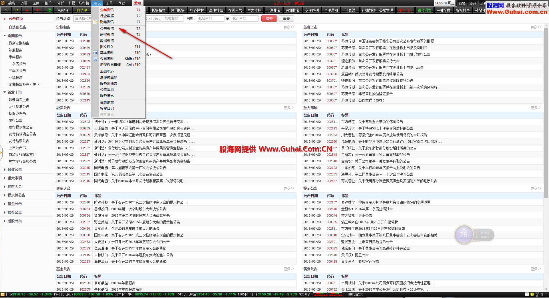 通达信的新伙伴.893全功能和谐版