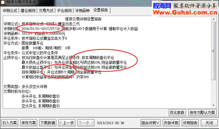 通达信胜率较高指标糖宝出击三代（副图/选股,,贴图,完全加密，无未来函数）