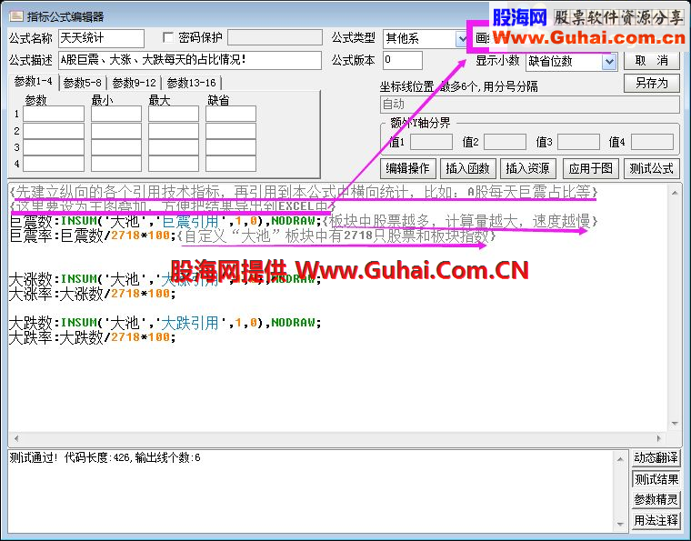 通达信A股巨震公式、大涨、大跌每天的占比情况！