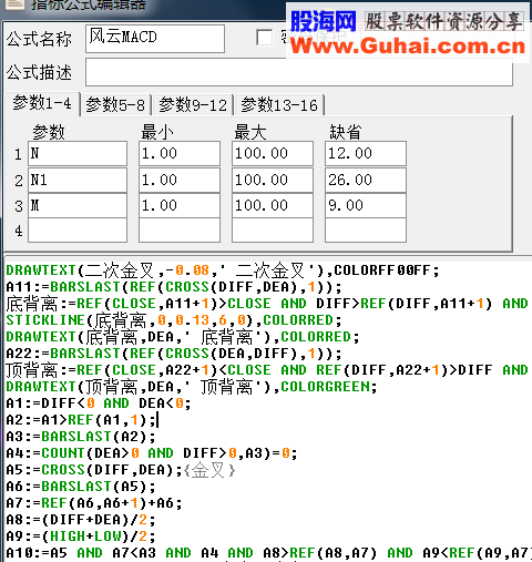 通达信风云MACD副图指标贴图