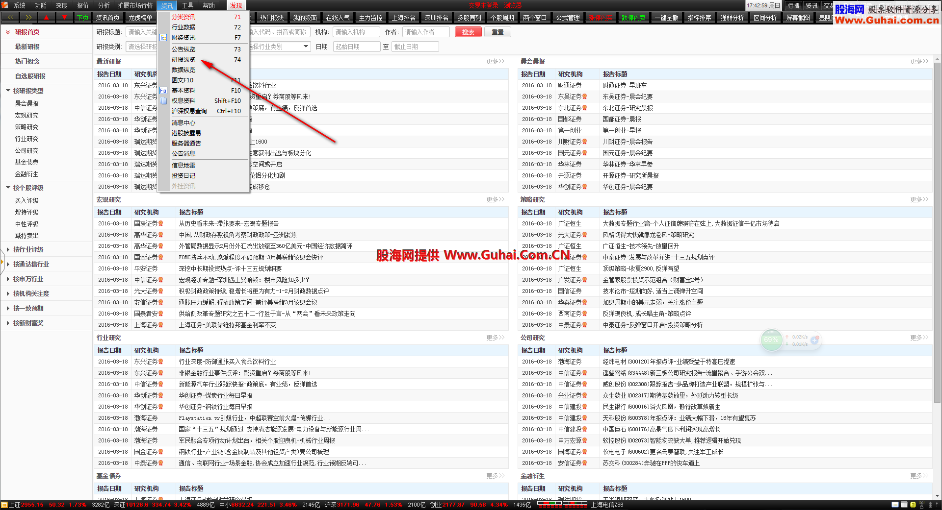 通达信全功能通赢版5.893