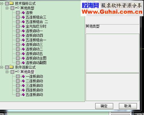 五连扳交易系统指标