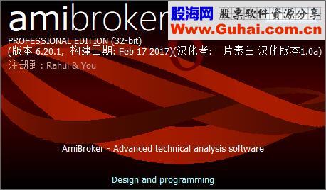 AmiBroker6.20.1安装包及简体中文 一片素白汉化1.0a公测版