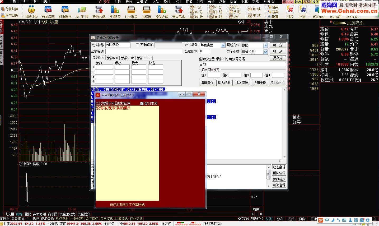 分时底吸【源码 副图/预警 通达信 大智慧（含股票池）】