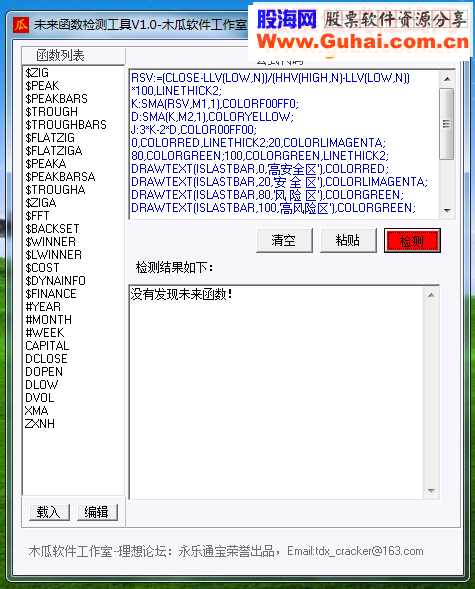 通达信优化KDJ源码副图