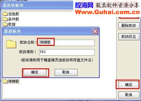 复牌后的机会选股排序分析