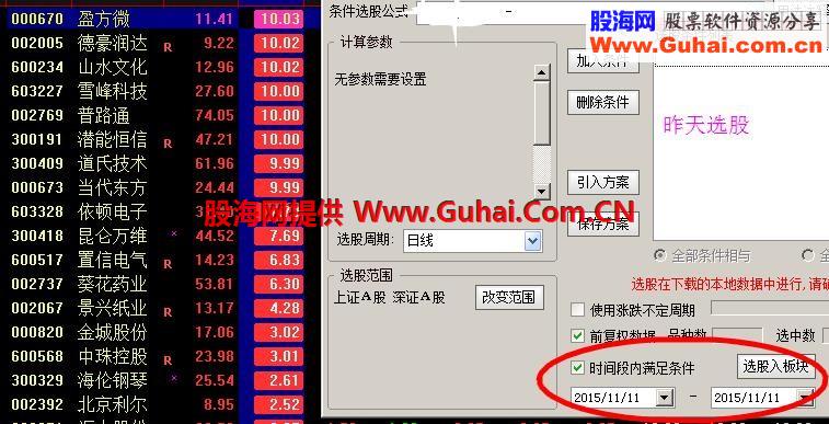 通达信实战选股指标，一年一倍小意思