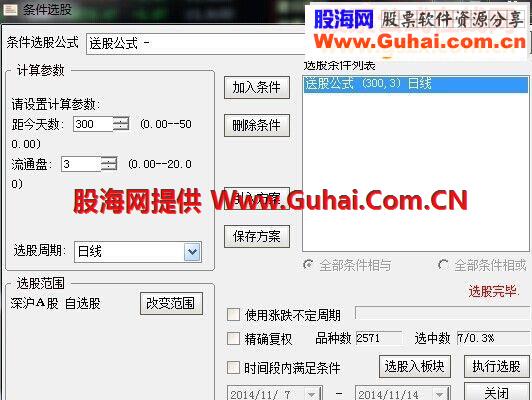 送股后必填权选股公式
