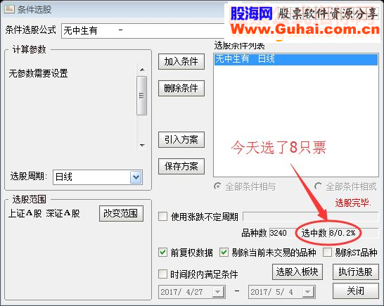 通达信无中生有，阴阳动则生万物（指标 副图/选股源码贴图无未来）