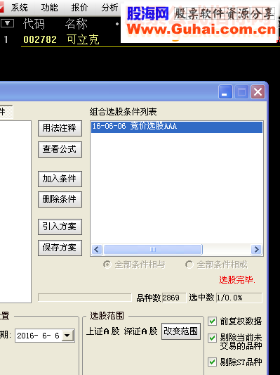 通达信竞价选股公式（指标选股/副图  贴图）准确率很高