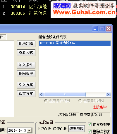 通达信竞价选股公式（指标选股/副图  贴图）准确率很高