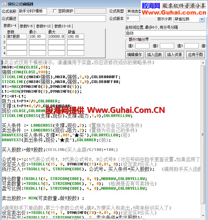 超神奇的通达信分时T+0自动交易指标改进版(多个图形自动交易)