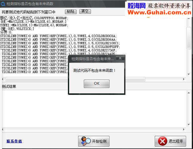通达信资金个股指标副图 无未来函数