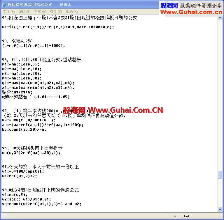 通达信经典实用指标编写示例一百多个