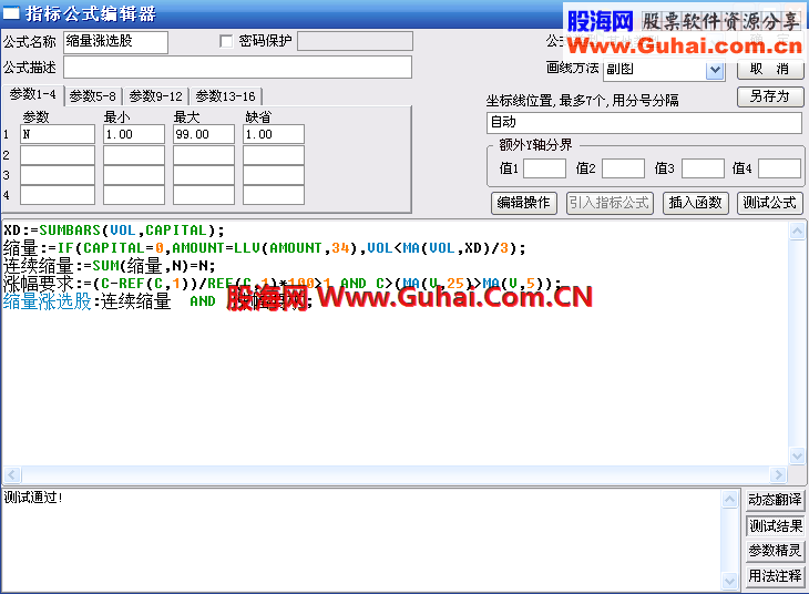 通达信缩量涨选股源码