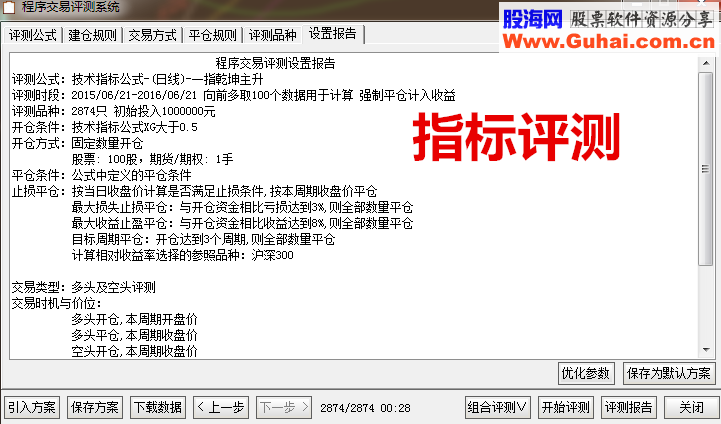高成功率一指乾坤主升浪（指标 副图/选股 通达信 贴图）加密没有未来涵数