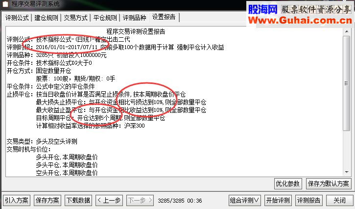 通达信胜率较高指标糖宝出击二代（副图/选股完全加密，无未来函数）