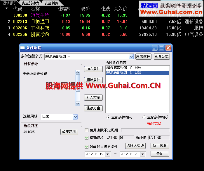 通达信新超跌底部吸筹公式，源码，增加了选股指标