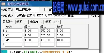 通达信版本顾王神枪手源码主图
