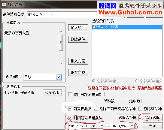 通达信绝密买点（幅图选股贴图 加密无未来）
