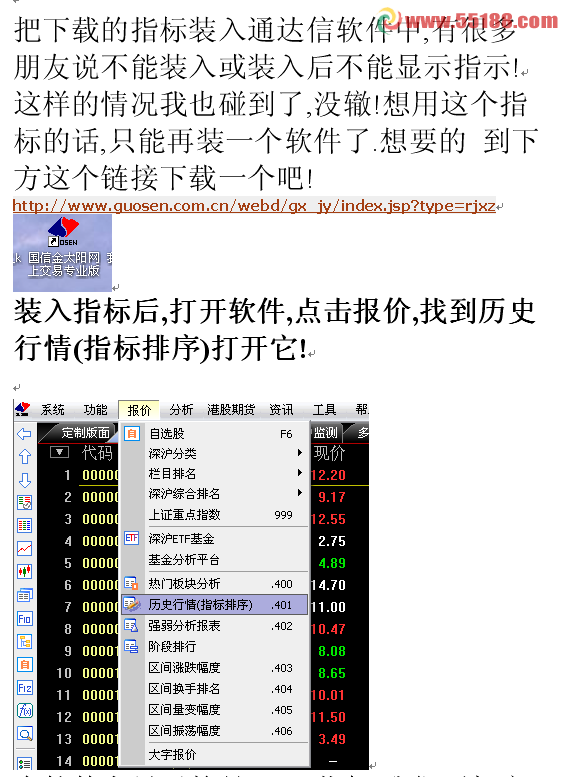 关于我5明买指标，选股全攻略，有图详解，送给需要的朋友们！