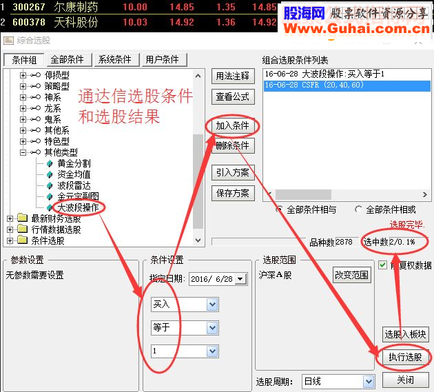 通达信大波段操作，教你拿住整个波段（指标益盟操盘手副图贴图）