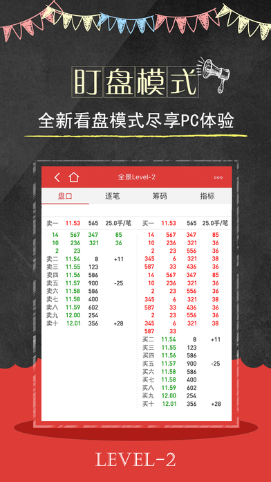 湘财证券手机炒股软件Android版 版本 1.2.1