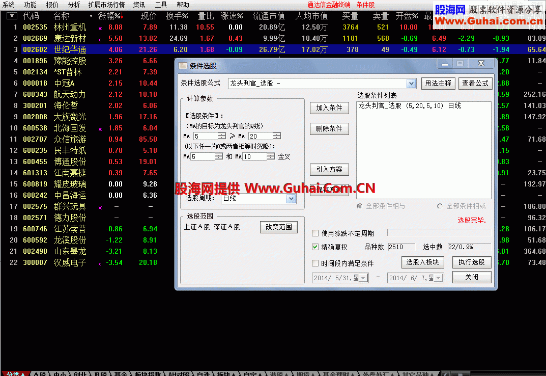 龙头判官终极版＋精准散庄博弈图（通达信）