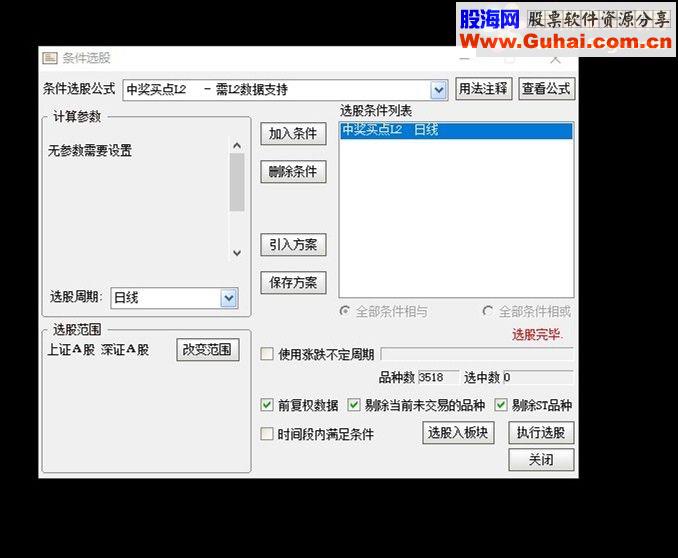 通达信中奖买点L2 副图选股源码需要L2行情