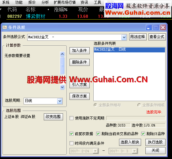 macd kdj双金叉（指标 副图/选股 通达信 贴图 ) 事实验证
