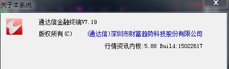 通达信金融终端TdxW7.19内测15022617主程序修改版