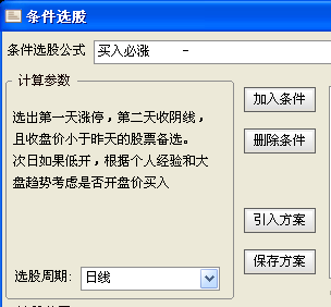 通达信买入必涨（指标 主图/选股贴图 说明未加密
